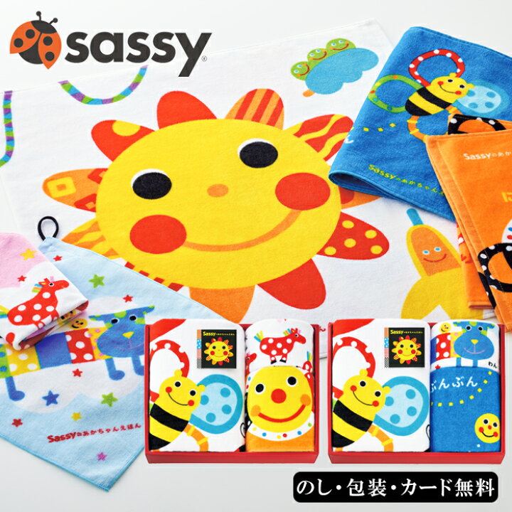 楽天市場】Sassy サッシー バスタオル、フェイスタオル、ループタオル 