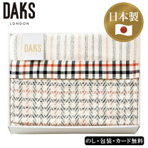 楽天市場】タオルケット DAKSの通販