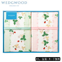 楽天市場】ウエッジウッド 綿毛布 2枚の通販