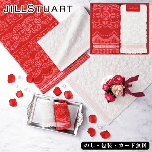 ジルスチュアート ボヌール フェイスタオル2P SE5-66-3 内祝 出産祝い 快気祝い 結婚祝い 敬老の日 七五三 孫 両親 自宅 応援 プレゼント 御礼 お誕生日世界中の女性たちから圧倒的な支持を受
