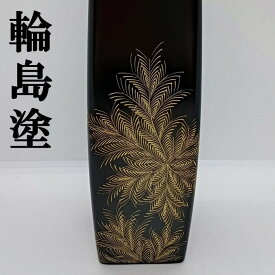 【ポイント10倍】【あす楽対応】【TZ】B品 輪島塗角形蒔絵花瓶 波金彫 人気商品 内祝 結婚祝い お歳暮 香典返し 敬老の日 七五三 孫 両親 自宅 御礼 成人式 御年賀 プレゼント お誕生日 送料無料 新生活 引越し インテリア 置物 高級 かびん 和風