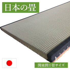 楽天市場 たたみ 一畳の通販
