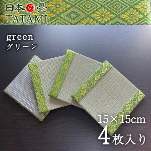 J[~i~ߕt) 4Zbgi15cm×15cmj􉚂ݖh~ ւ h~ ^X~ e[u \t@[ ֎q er ~  ]|h~ }bg t[O}bg  