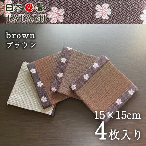 J[~i~ߕt) 4Zbgi15cm×15cmj􉚂ݖh~ ւ h~ ^X~ e[u \t@[ ֎q er ~  ]|h~ }bg t[O}bg  