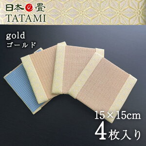 J[~i~ߕt) 4Zbgi15cm×15cmj􉚂ݖh~ ւ h~ ^X~ e[u \t@[ ֎q er ~  ]|h~ }bg t[O}bg  