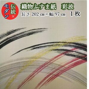 _ ӂ܎ hr-860 ʔg 202cm×97cm 1J[ ۉ ӂ܎ m _     \₷  \ n M ӂܒւ CX^f e[N wi ӂ܃