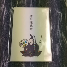 【おひとり様4点まで】【多目的ポチ袋　戦国武将　徳川埋蔵金 　5枚入り】 ぽちぶくろ 戦国武将 かわいい 徳川家康 和紙 ポチ袋 和紙 話題 お年玉 プレゼント ボーナス　感謝の気持ち ありがとう　キャラクターポチ袋