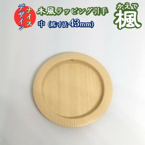 y43mm ؖڕ SuiŁjv 002 [v񐡊 TCYEے43mmz _  (ӂ )@ ւɁ@   m @ؕ ӂ diy 