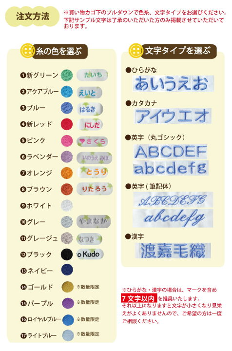 楽天市場】名入れ刺繍 お名前刺繍 作業代 お名前刺繍 : ハリコ犬の渡嘉毛織