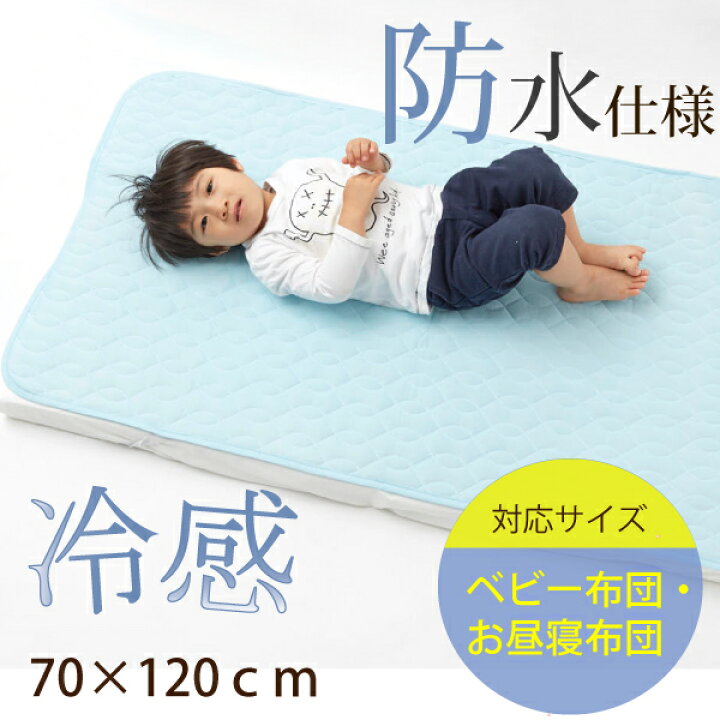 楽天市場】キルトパッド 防水 冷感キルトパッド 送料無料 ひんやり 