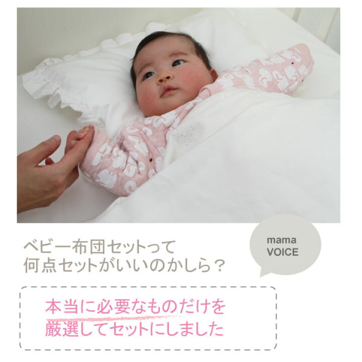 楽天市場】【日本製】ベビー布団 セット・高級レース【送料無料 