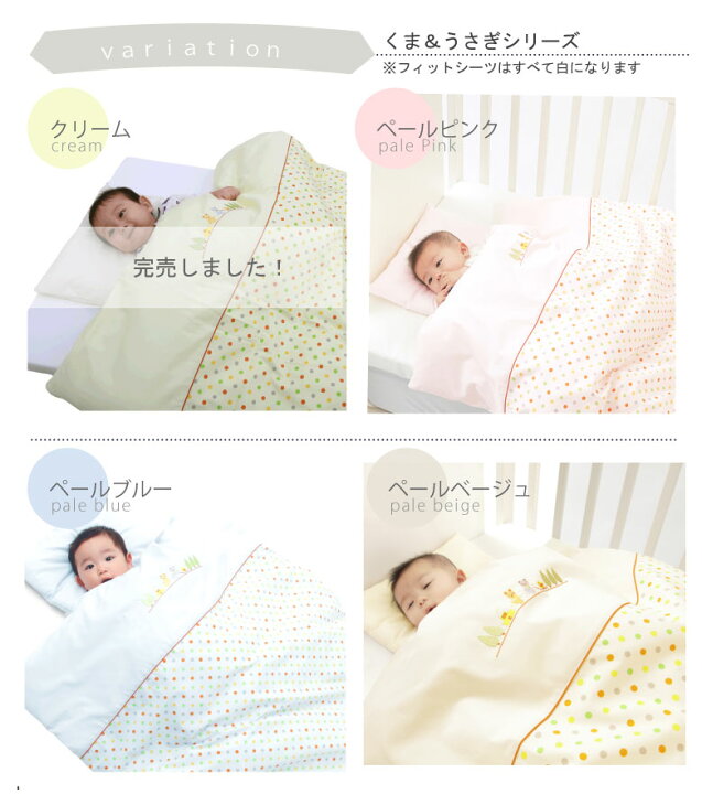 楽天市場】白 ホワイト（ベビーベッド・ふとんセット｜ベビー用寝具 