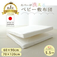 《〜6/11木1:59 SALE★半額》ベビーマットレス 70 120 ミニ 60 90 ベビー布団 敷布団のみ ベビーベッド …