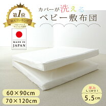 楽天市場】60 90 ベビー マットレス（キッズ・ベビー・マタニティ）の通販