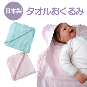 アフガン おくるみ 夏の人気商品 通販 価格比較 価格 Com