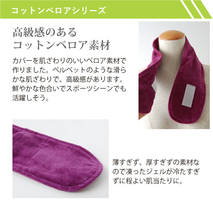 楽天市場】【メール便送料無料】ネッククーラー 保冷剤 暑さ対策 冷却 