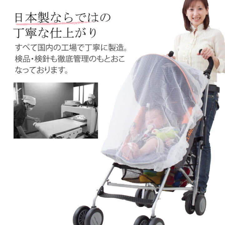 楽天市場】ベビーカー 日よけ 後付け 防虫 虫よけ (ハート・星）防虫 