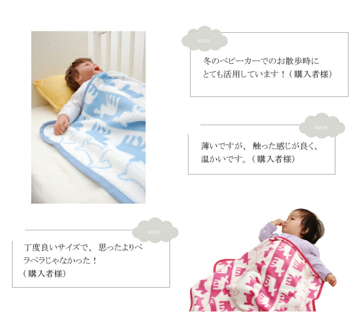 楽天市場 メール便送料無料 日本製 北欧柄チビケット50 70cm 58 45cm ベビーブランケット 子供用 ブランケット 赤ちゃん 毛布 ベビーカーケット ベビー毛布 ベビー毛布 ベビー キッズ ブランケット ひざ掛け チビ毛布 ハリコ犬の渡嘉毛織