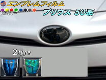 楽天市場】プリウス 50系（ステッカー・デカール｜外装・エアロパーツ 