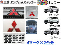 楽天市場】エンブレム 三菱の通販