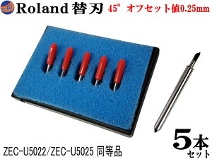 Roland �֐n 5�{�Z�b�g�y���i�ꗗ�z45° �I�t�Z�b�g�l0.25mm ���[�����hDG ZEC-U5022 ZEC-U5025 �݊��i ���������i ���r��� ���r�V�[�g�p �J�b�e�B���O�}�V�� �v���b�^ �ւ��n �J�b�^�[ �X�e�J STIKA SV�V