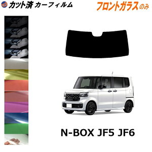�J�[�t�B���� �J�b�g�ς� �t�����g�K���X�̂� N-BOX JF5 JF6 �K���X�t�B���� (b) �X���[�N�t�B���� �Ԏ�� �X���[�N �Ԏ��p ���` ���悯 5% 15% 26% 50% ���O�� UV�J�b�g �ԗp�t�B���� �K���X�ی� JF5