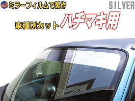 楽天市場 シルバーミラー カーフィルムの通販 楽天市場 シルバーミラー カーフィルムの通販