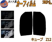 楽天市場】日産 キューブ z12 スモークの通販