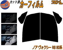 楽天市場】カーフィルム voxy zrr80の通販