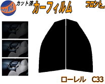 楽天市場】c33ローレル スモークの通販