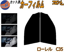 楽天市場】c35ローレル スモークフィルムの通販