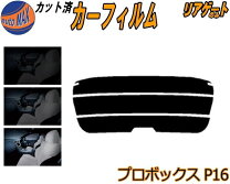 楽天市場】プロボックス リアガラスの通販