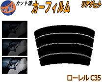 楽天市場】c33ローレル スモークの通販