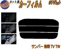 楽天市場】サンバー リアゲートの通販