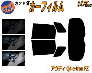 �J�[�t�B���� �J�b�g�ς� ���A�Z�b�g �A�E�f�B Q4 e-tron FZ �K���X�t�B���� (s) ���A�[ �Z�b�g �T�C�h �����Z�b�g 5% 15% 26% �X���[�N�t�B���� ���A�Z�b�g ��p ���悯 ���K���X ���O�� UV�J�b�g ��