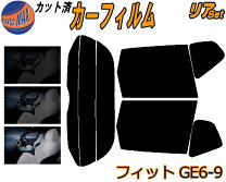 関西自動車フィルム 運転席、助手席 スパッタゴールド ホンダ フィット GE6・GE7・GE8・GE9 カット済みカーフィルム 車検 楽天市場】スパッタゴールド80車種、型式別カット済みカー