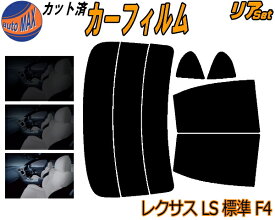 楽天市場 リア スモークの通販