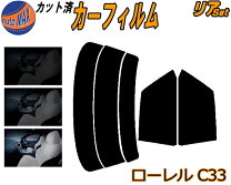 楽天市場】c33ローレル スモークの通販