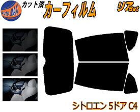 楽天市場 プライバシー ガラス 対応車種メーカーシトロエン 車用品 車用品 バイク用品 の通販 楽天市場 プライバシー ガラス 対応車種メーカーシトロエン 車用品 車用品 バイク用品 の通販