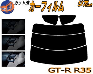 �J�[�t�B���� �J�b�g�ς� ���A�Z�b�g GT-R R35 �K���X�t�B���� (s) ���A�[ �Z�b�g �T�C�h �����Z�b�g 5% 15% 26% �X���[�N�t�B���� ���A�Z�b�g ��p ���悯 ���K���X ���O�� UV�J�b�g �ԗp GTR �j�b�T