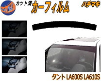 楽天市場】la600s フロント ガラスの通販