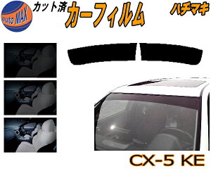 ハチマキ CX-5 KE カット済みカーフィルム バイザー トップシェード スモーク 5% 15% 26% スモークフィルム フロントガラス 成形 フイルム 日よけ 窓 ウインドウ 紫外線 UVカット 車用 KE2AW KE2FW KEEA