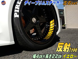 楽天市場 ディープリム ステッカーの通販