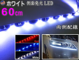 楽天市場 Ledテープ 車 外装 エアロパーツ パーツ 車用品 車用品 バイク用品の通販