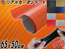 楽天市場 リアルカーボンシート オレンジの通販