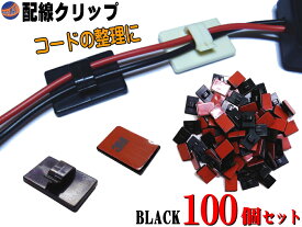 楽天市場】ケーブル 留め 具(車用品・バイク用品)の通販