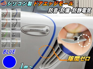 ドアエッジ ガード カー用品の人気商品 通販 価格比較 価格 Com