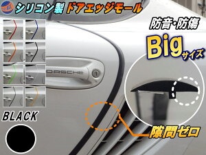 カー用品 ドアモール 黒の人気商品 通販 価格比較 価格 Com カー用品 ドアモール 黒の人気商品 通販 価格比較 価格 Com