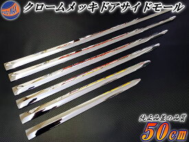 楽天市場 汎用 サイドモールの通販