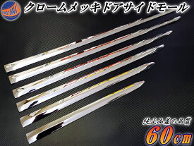 楽天市場 汎用 サイドモールの通販